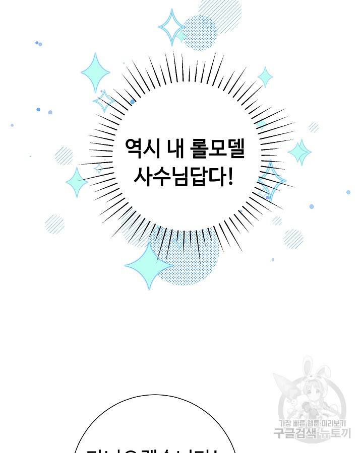 천재 영업사원이 되었다 33화 22