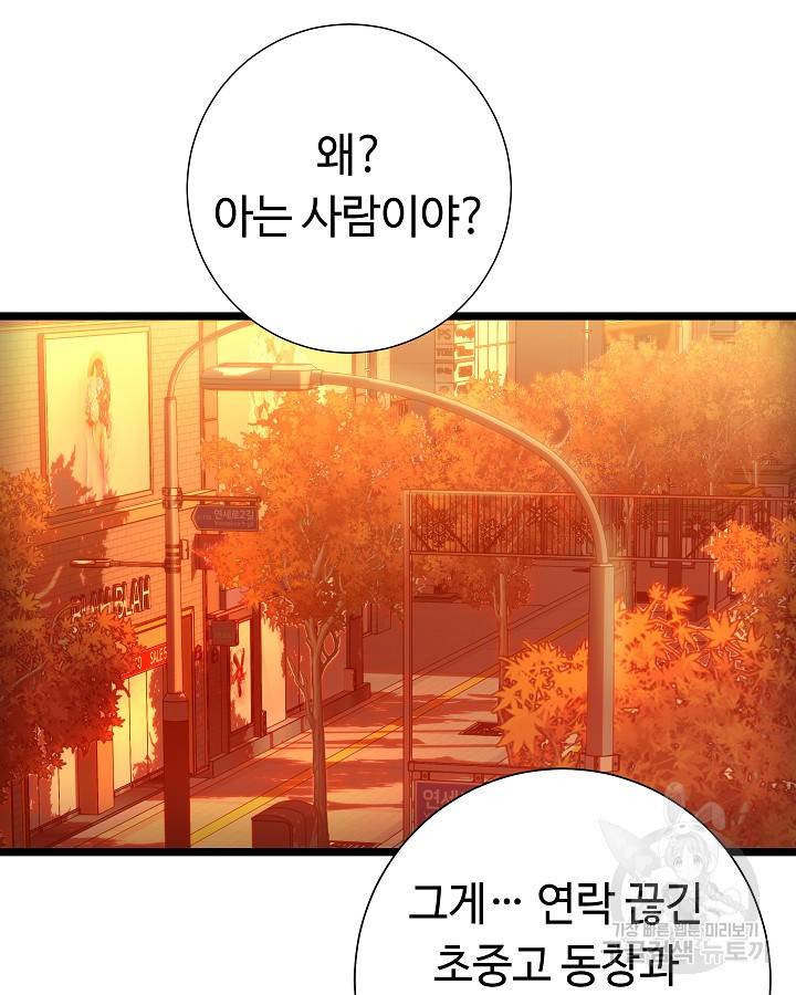 천재 영업사원이 되었다 33화 27