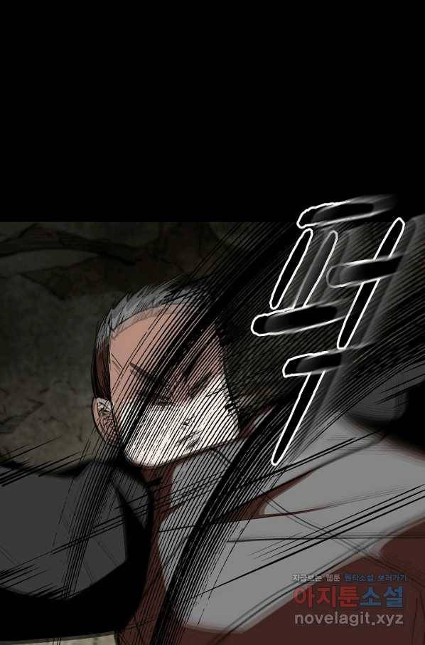 눌림굿 97화 3