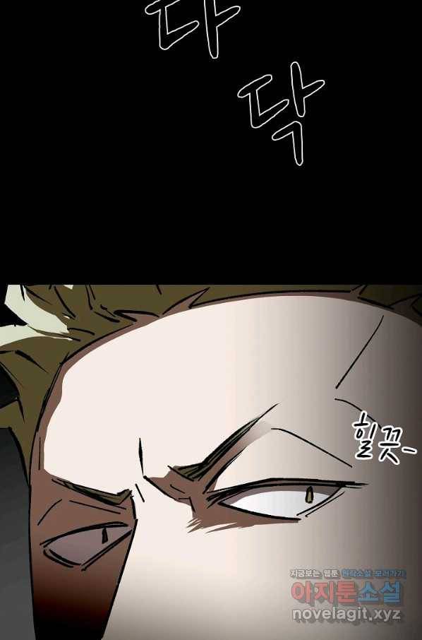 눌림굿 97화 6