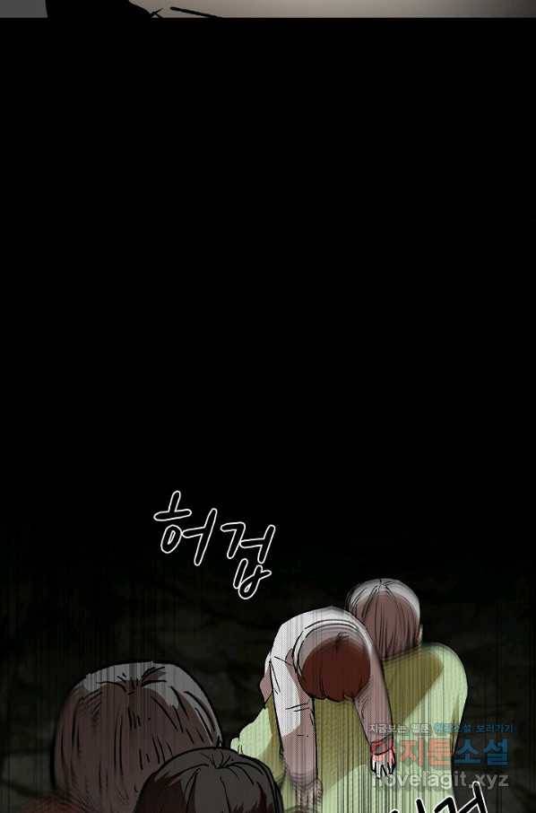 눌림굿 97화 7