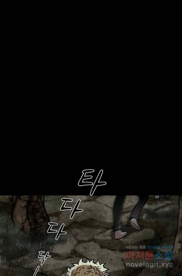 눌림굿 97화 10