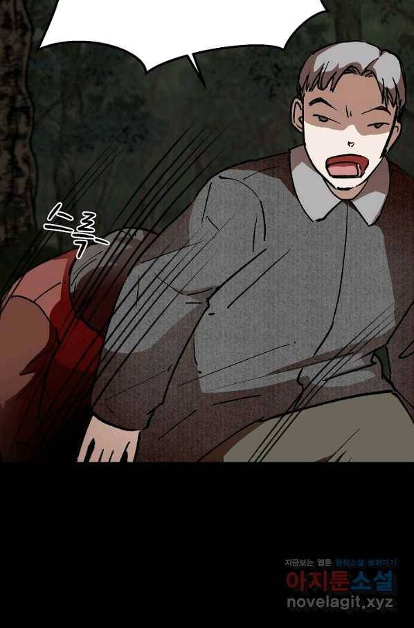 눌림굿 97화 16