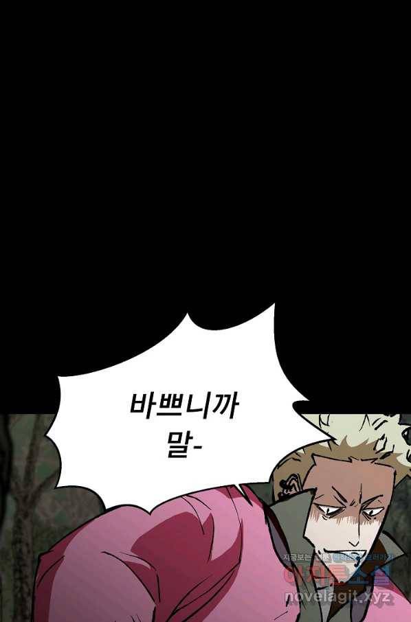 눌림굿 97화 17