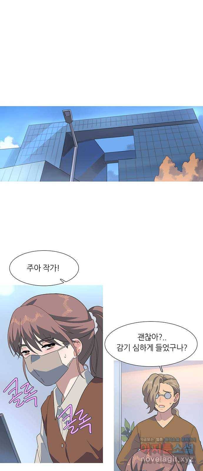 나의 작은 서점 35화 1
