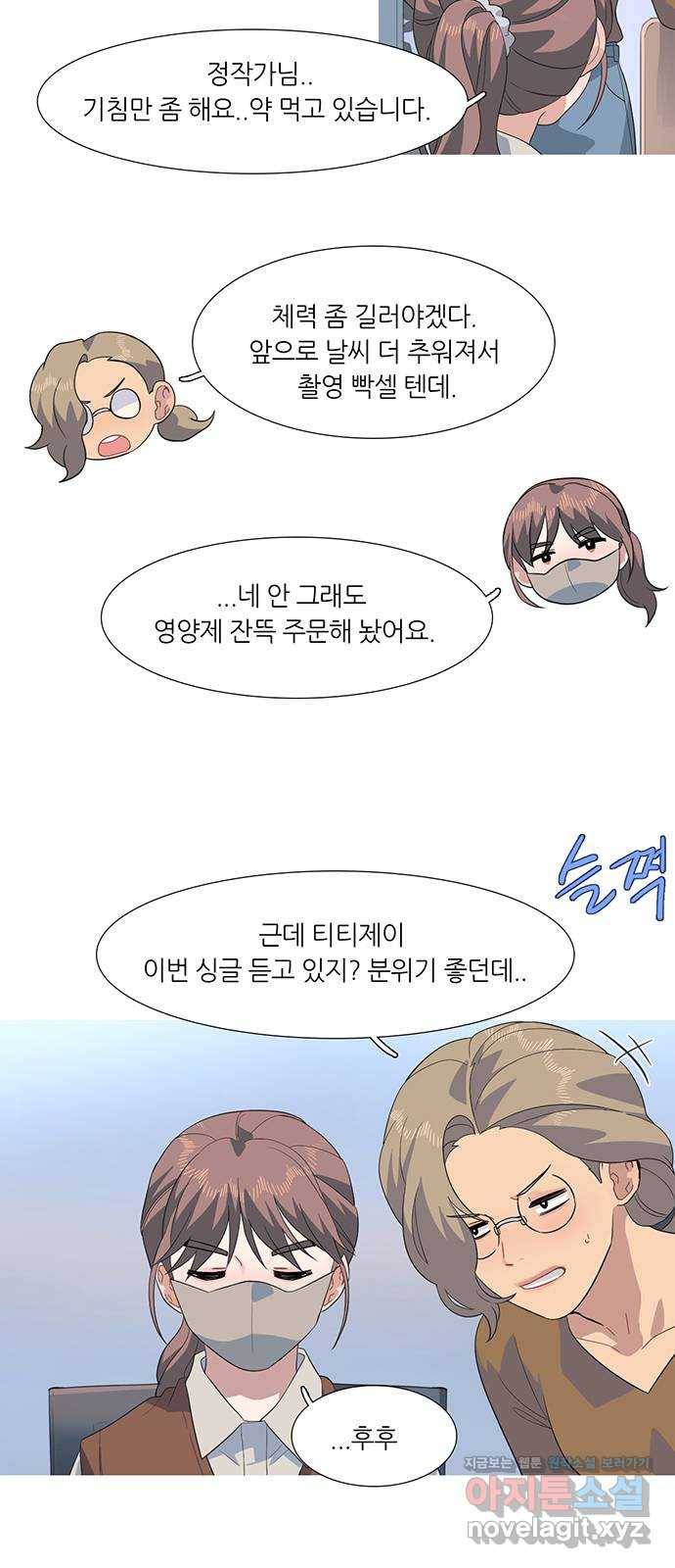 나의 작은 서점 35화 2
