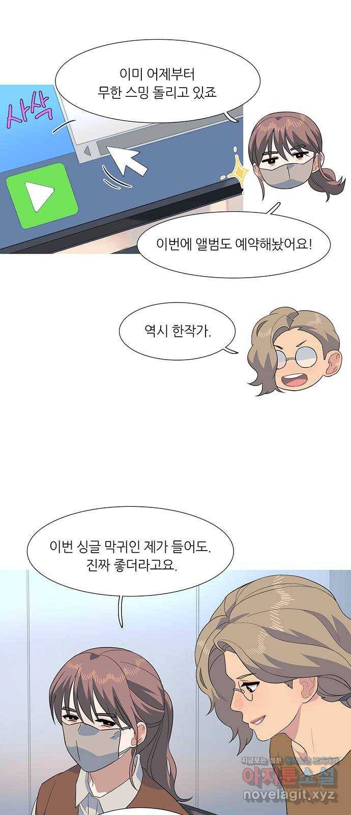나의 작은 서점 35화 3