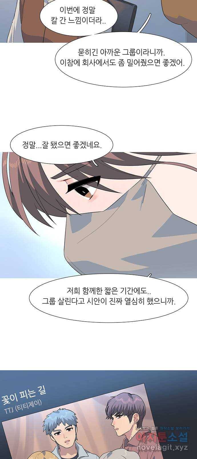 나의 작은 서점 35화 4
