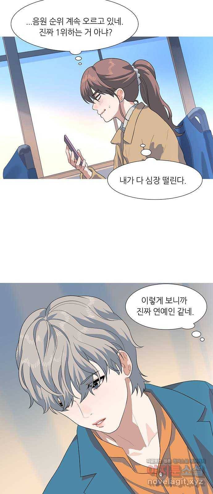 나의 작은 서점 35화 6