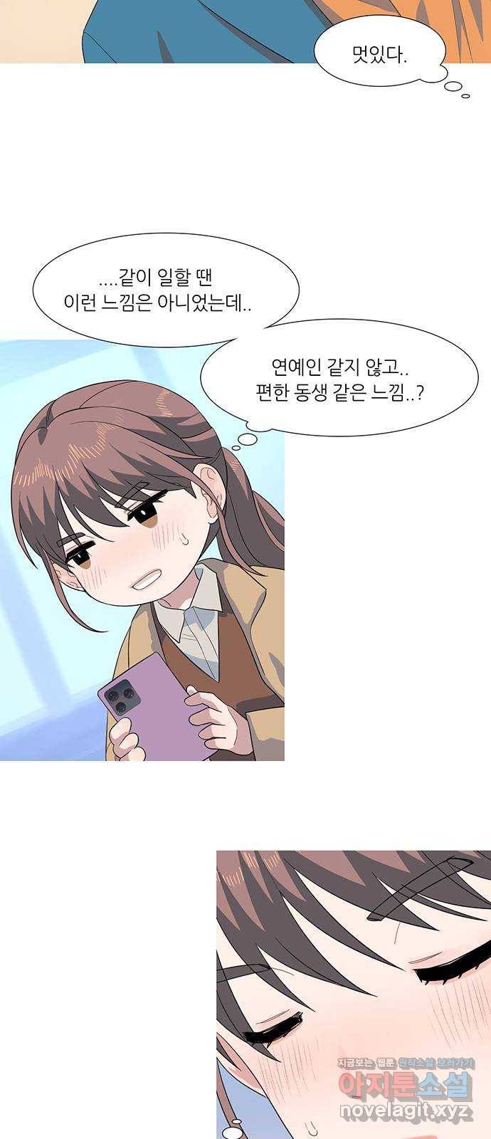 나의 작은 서점 35화 7