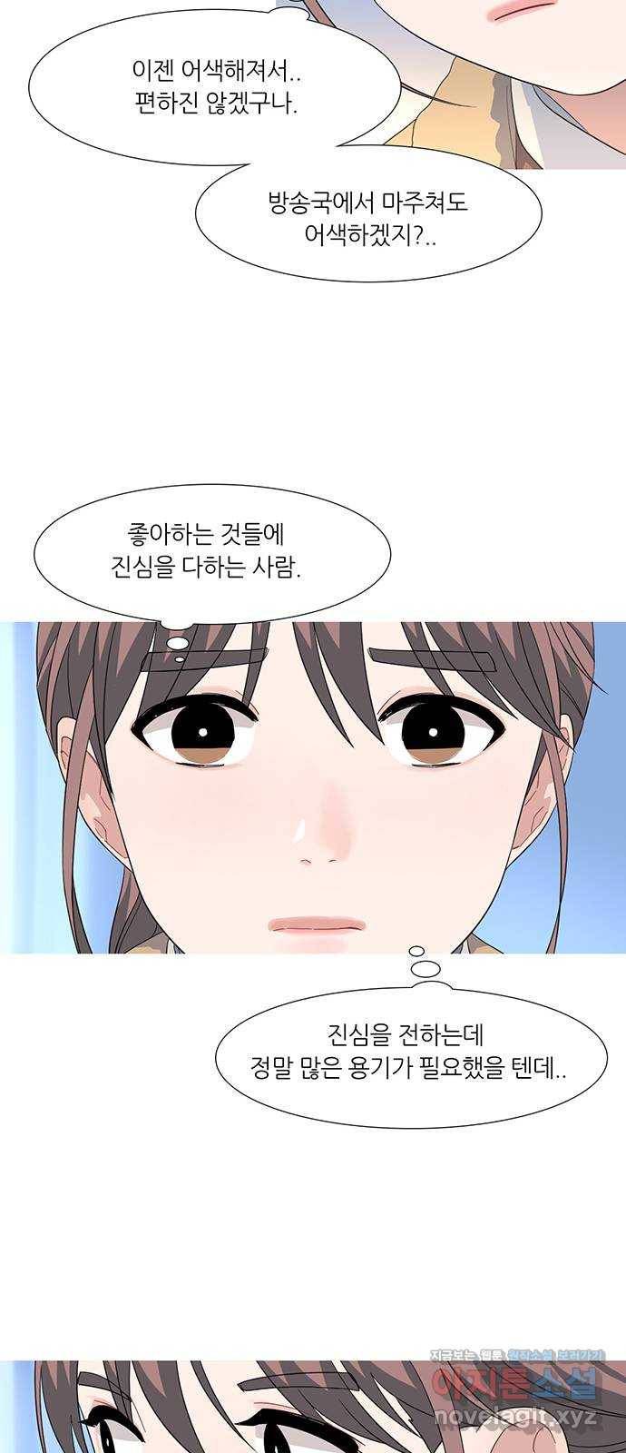 나의 작은 서점 35화 8