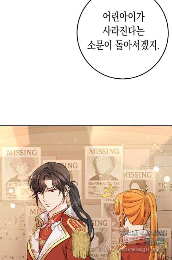 여주에게 버려진 악당을 구하는 방법 65화 5