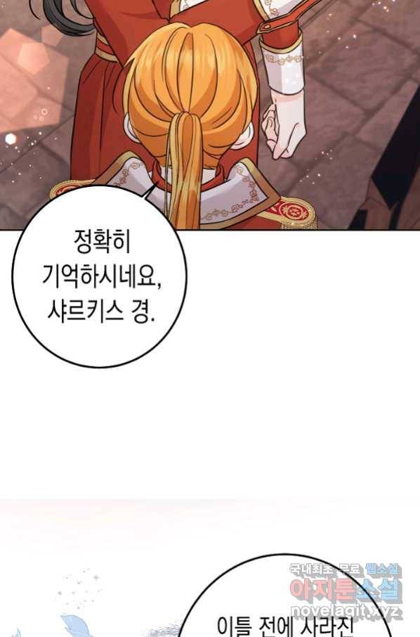 여주에게 버려진 악당을 구하는 방법 65화 11