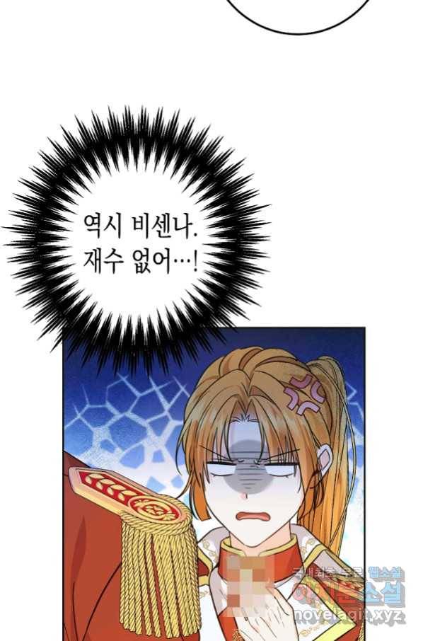 여주에게 버려진 악당을 구하는 방법 65화 19