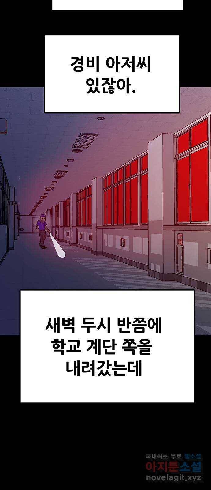 생존고백 42화. 끝내주는 듀오 (1) 3