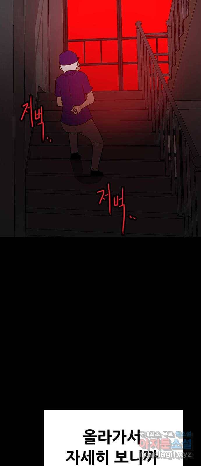 생존고백 42화. 끝내주는 듀오 (1) 6