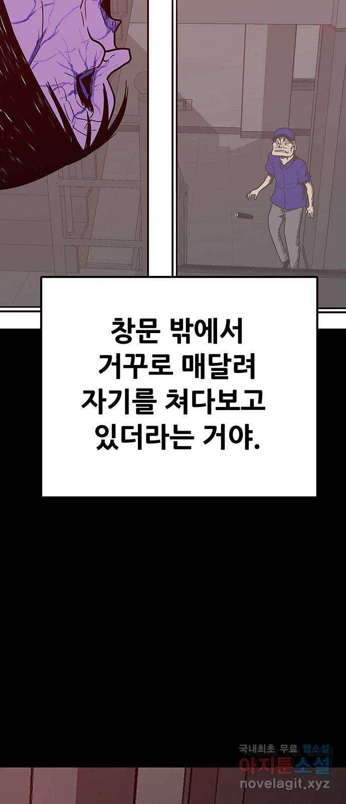 생존고백 42화. 끝내주는 듀오 (1) 9
