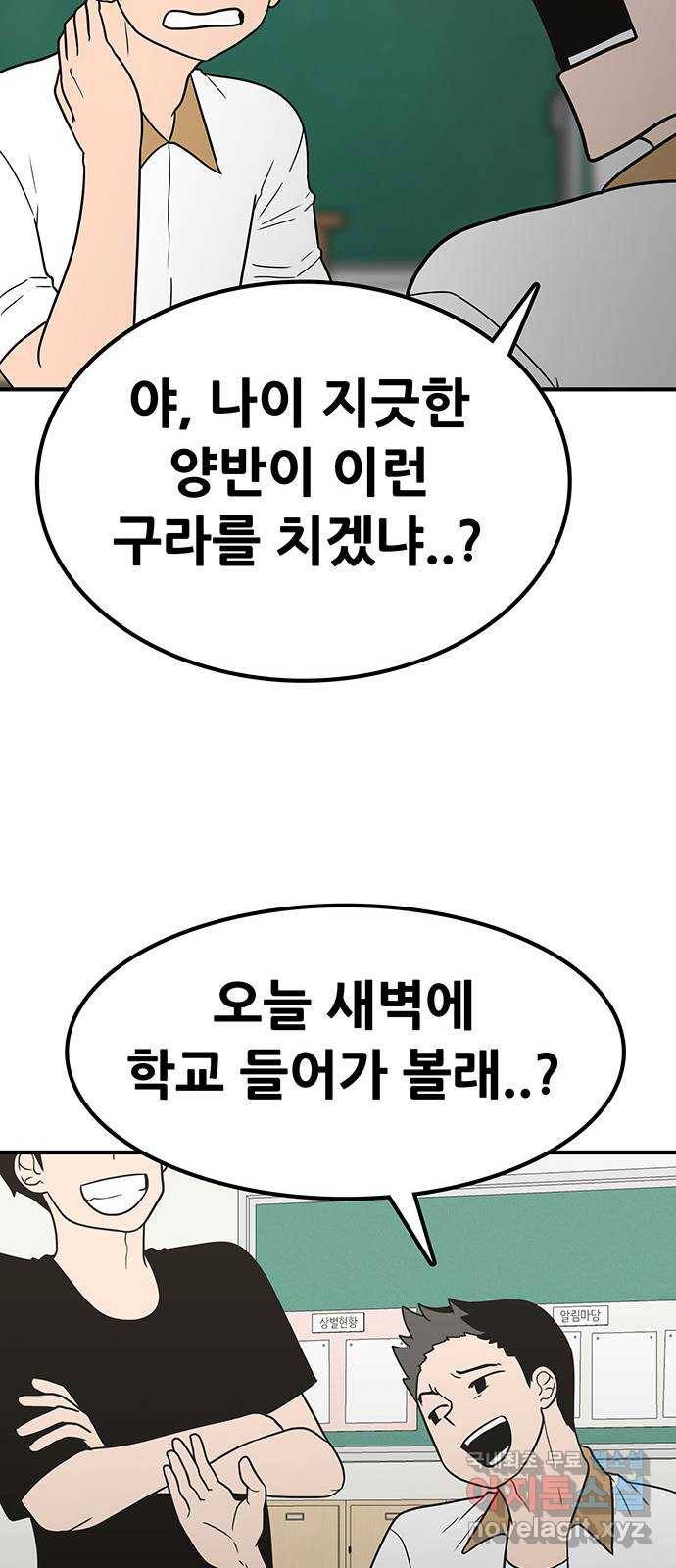 생존고백 42화. 끝내주는 듀오 (1) 13