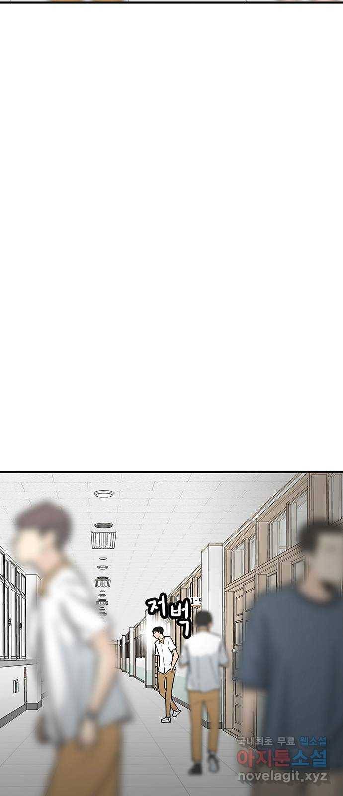 생존고백 42화. 끝내주는 듀오 (1) 18