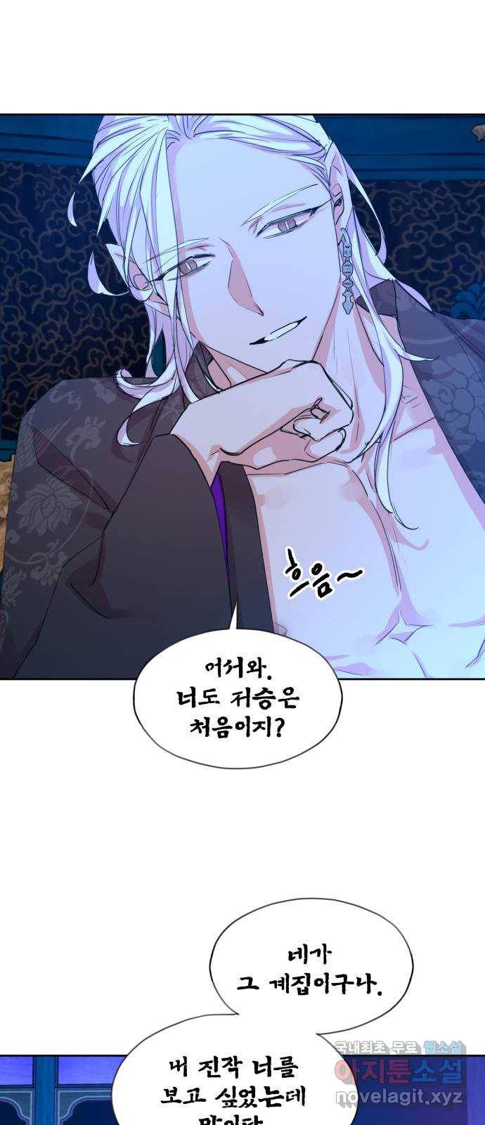 조선여우스캔들 89화. 백일홍 지는 계절 (8) 1