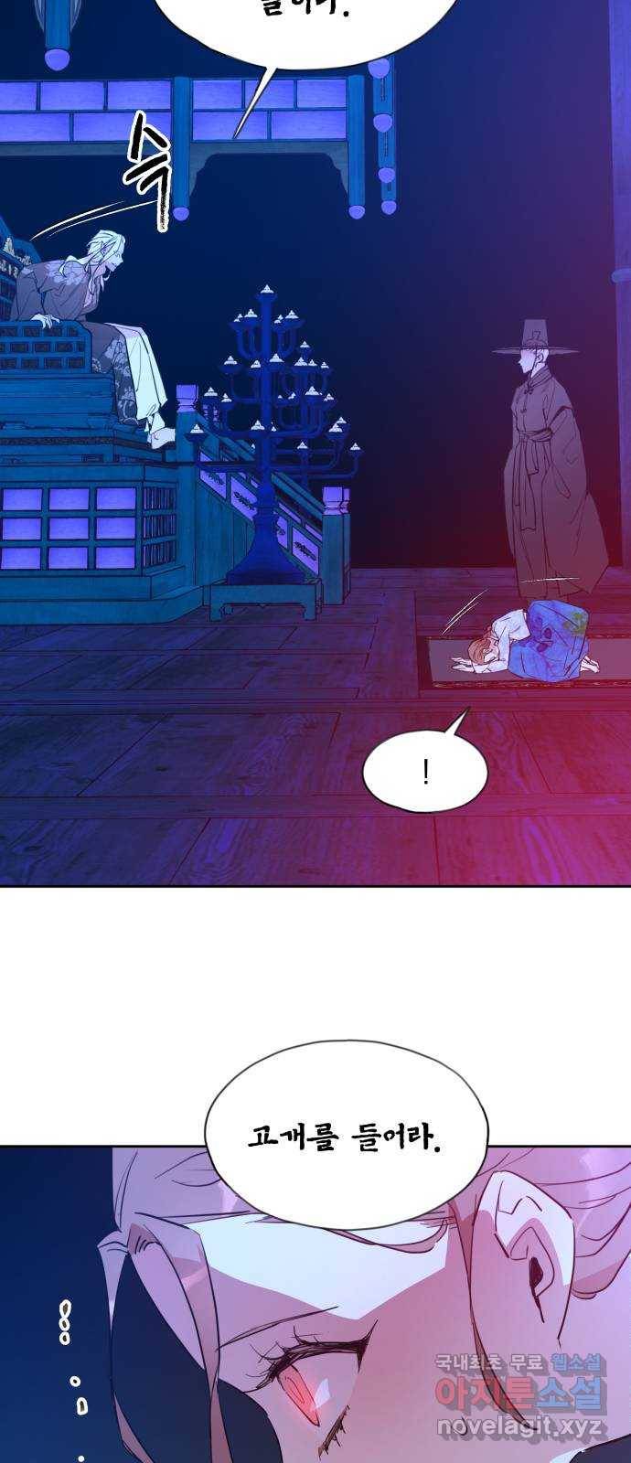 조선여우스캔들 89화. 백일홍 지는 계절 (8) 2