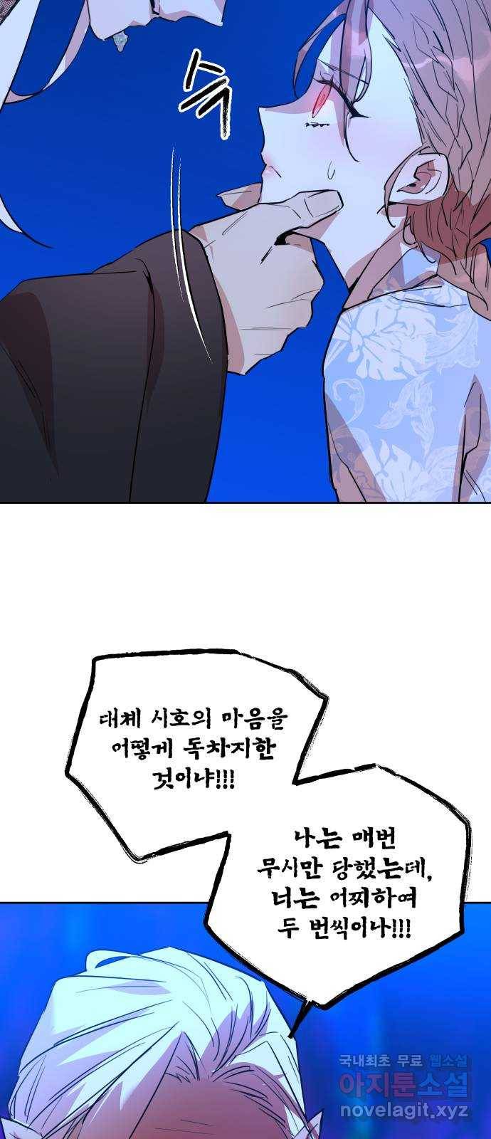 조선여우스캔들 89화. 백일홍 지는 계절 (8) 7