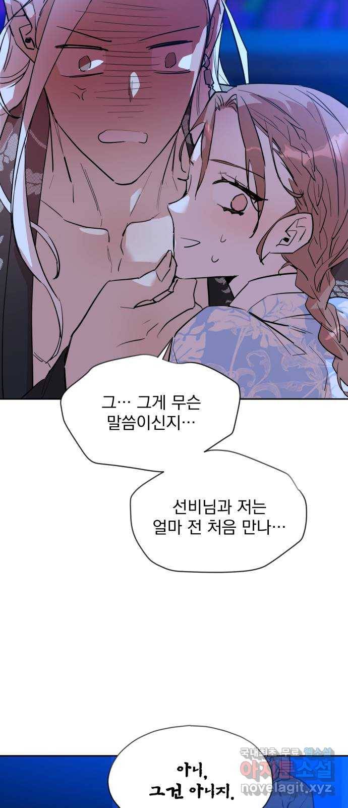 조선여우스캔들 89화. 백일홍 지는 계절 (8) 8
