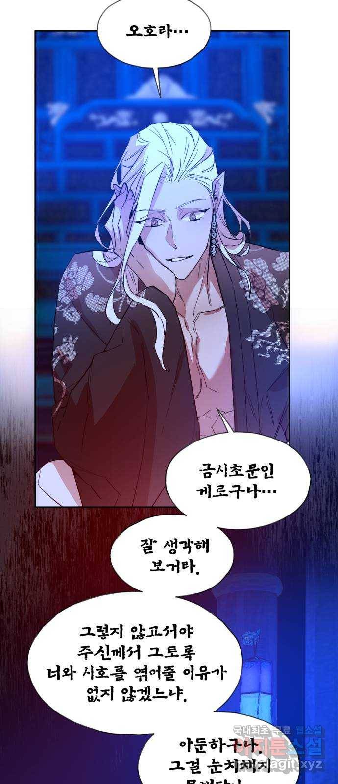 조선여우스캔들 89화. 백일홍 지는 계절 (8) 12