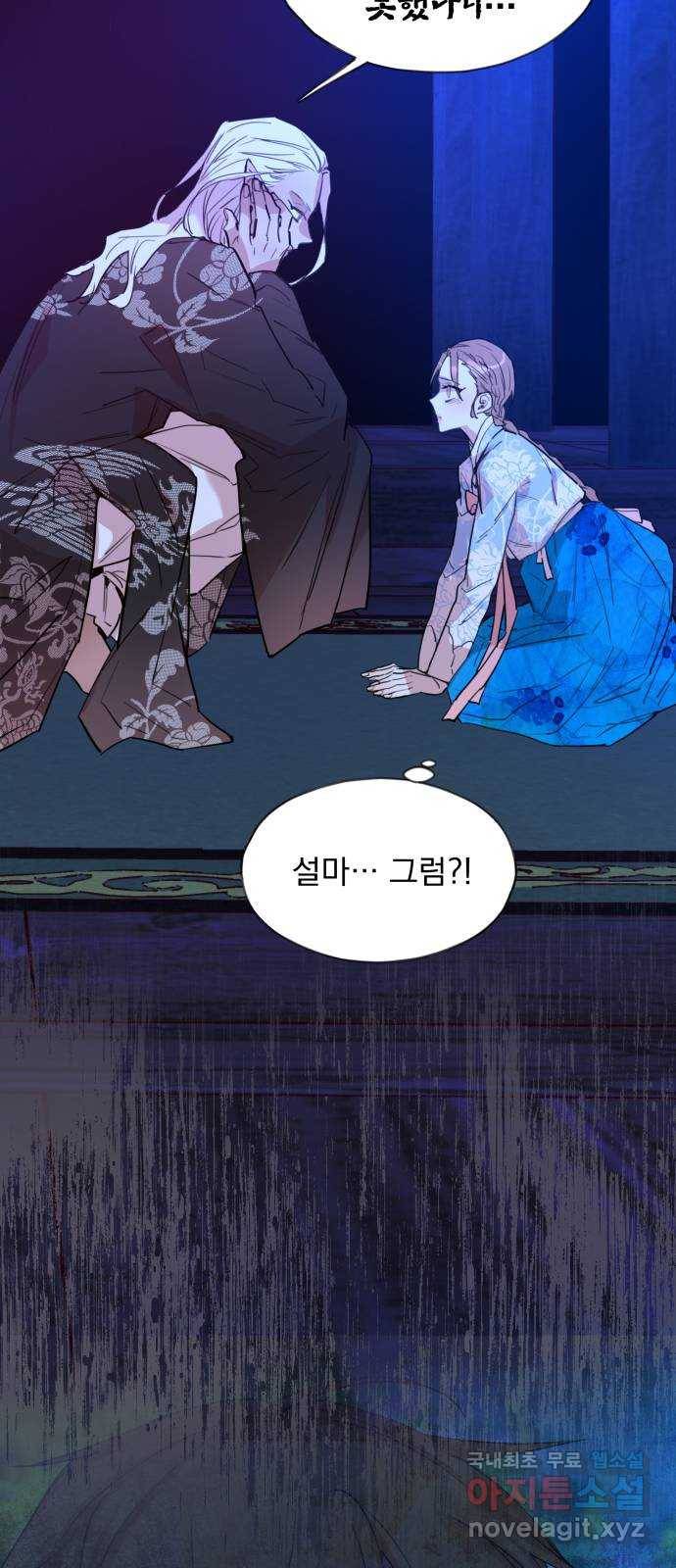 조선여우스캔들 89화. 백일홍 지는 계절 (8) 13
