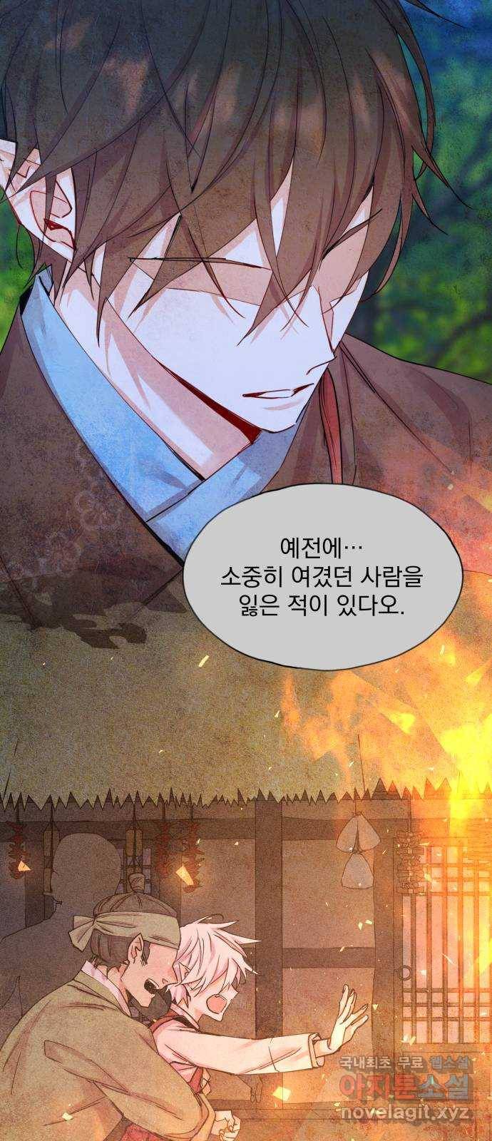 조선여우스캔들 89화. 백일홍 지는 계절 (8) 14