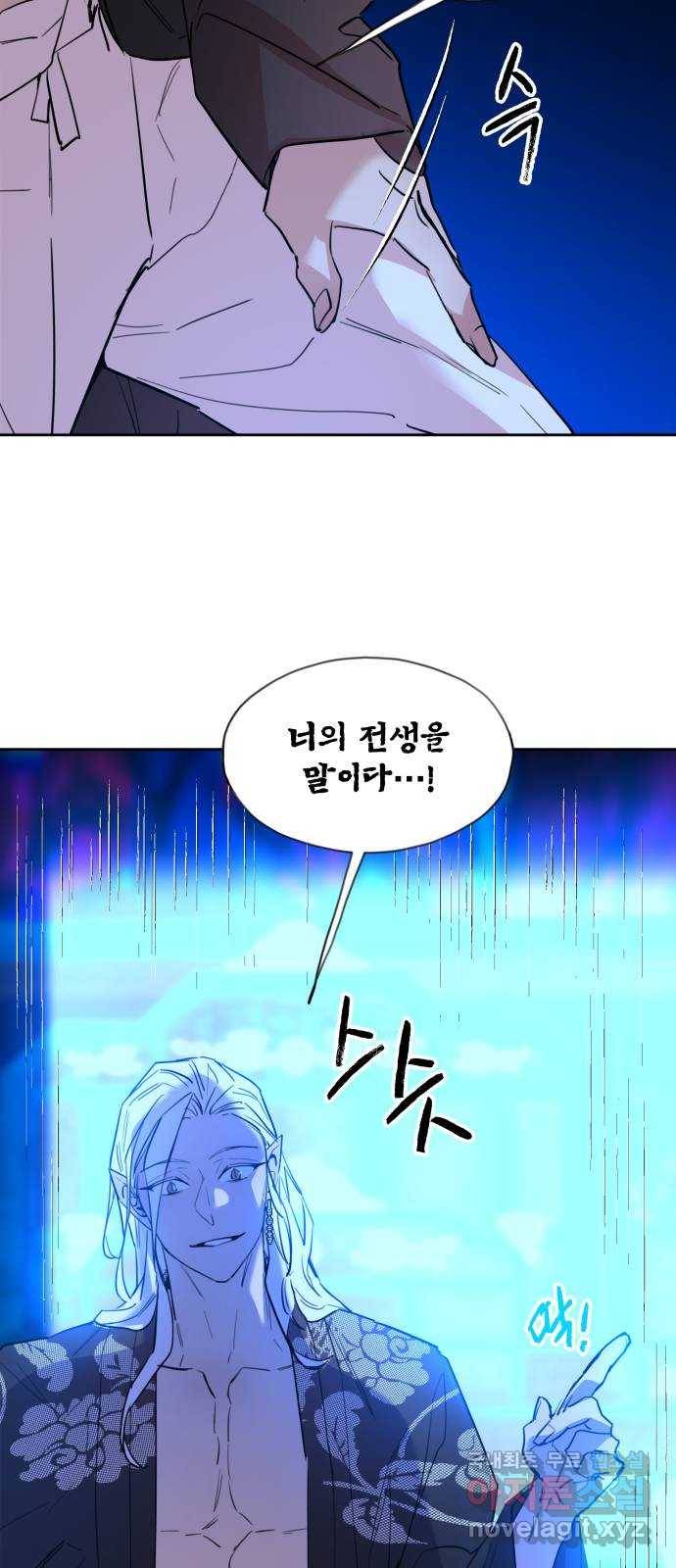 조선여우스캔들 89화. 백일홍 지는 계절 (8) 18