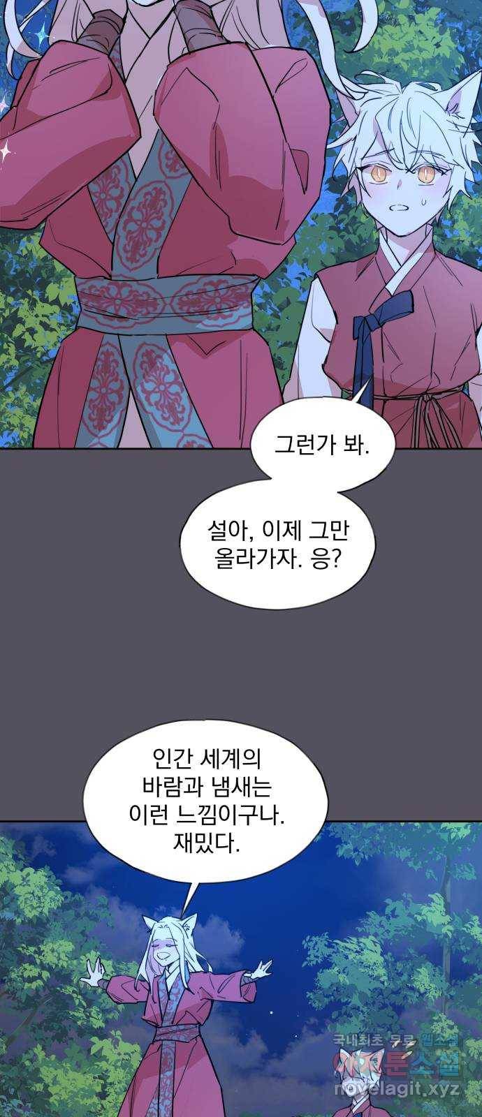 조선여우스캔들 89화. 백일홍 지는 계절 (8) 24