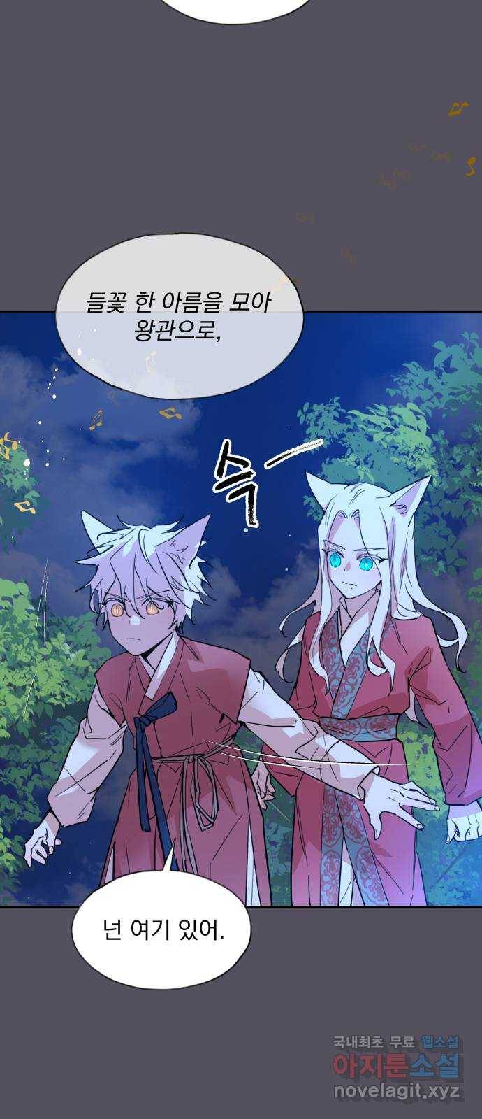 조선여우스캔들 89화. 백일홍 지는 계절 (8) 27