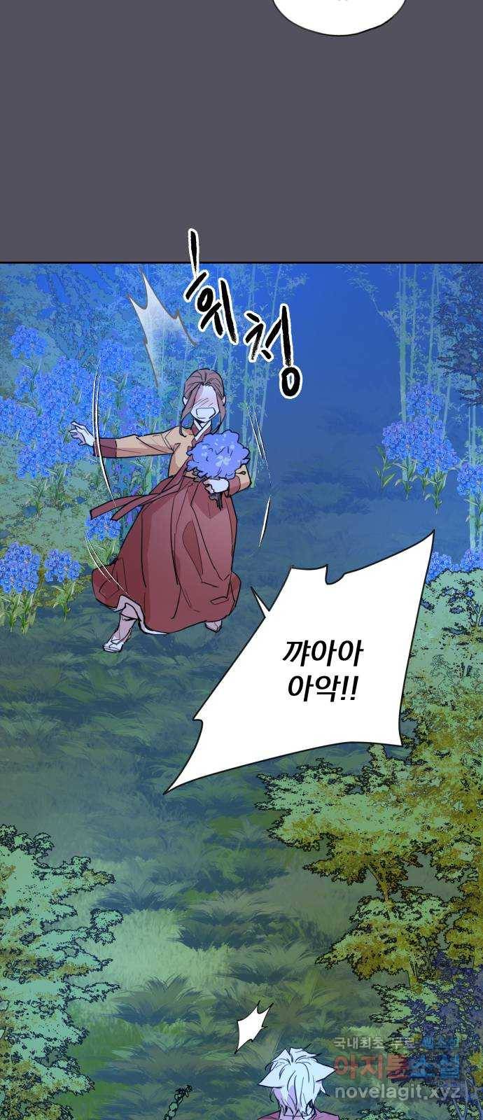 조선여우스캔들 89화. 백일홍 지는 계절 (8) 31