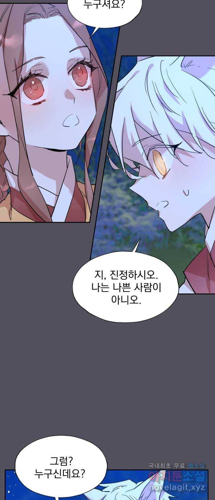 조선여우스캔들 89화. 백일홍 지는 계절 (8) 34
