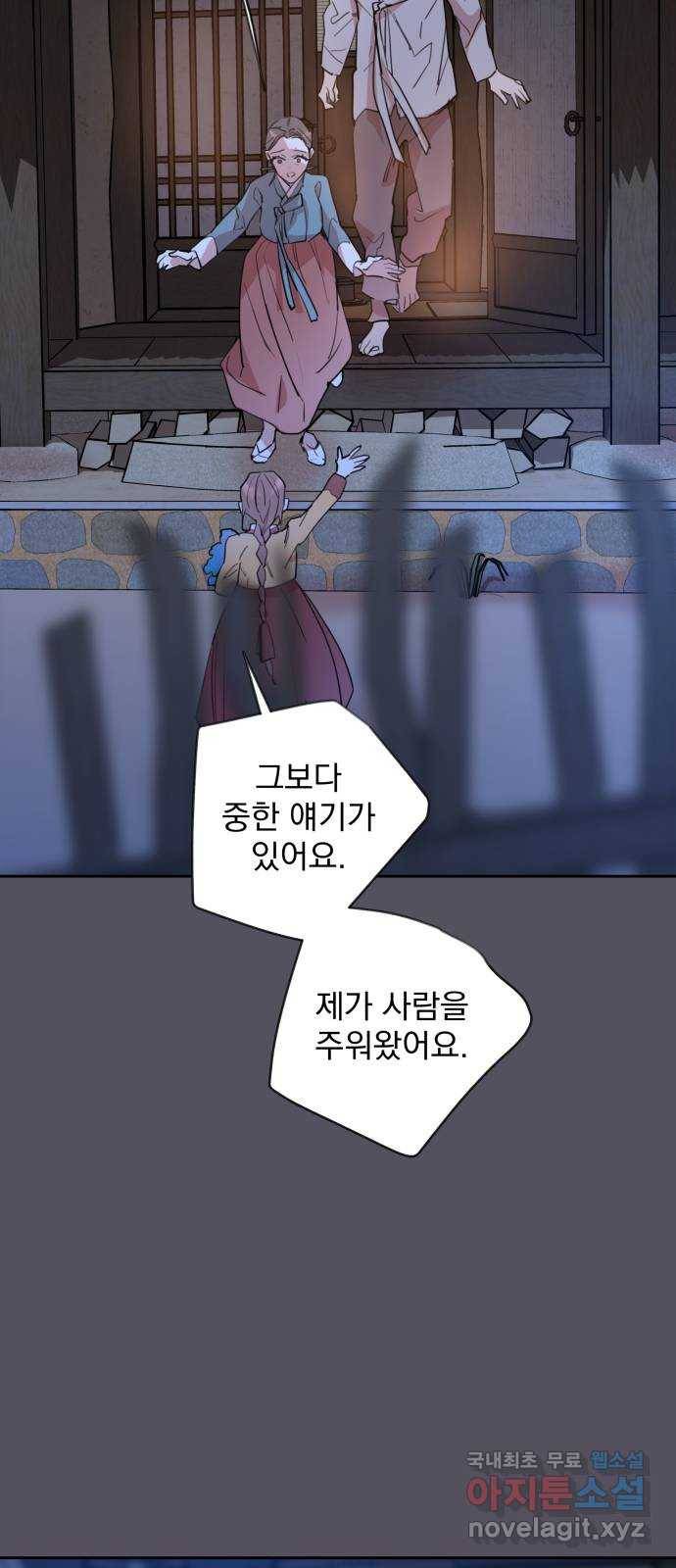 조선여우스캔들 89화. 백일홍 지는 계절 (8) 38