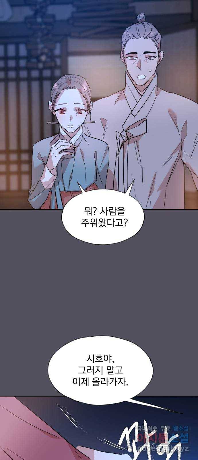 조선여우스캔들 89화. 백일홍 지는 계절 (8) 39