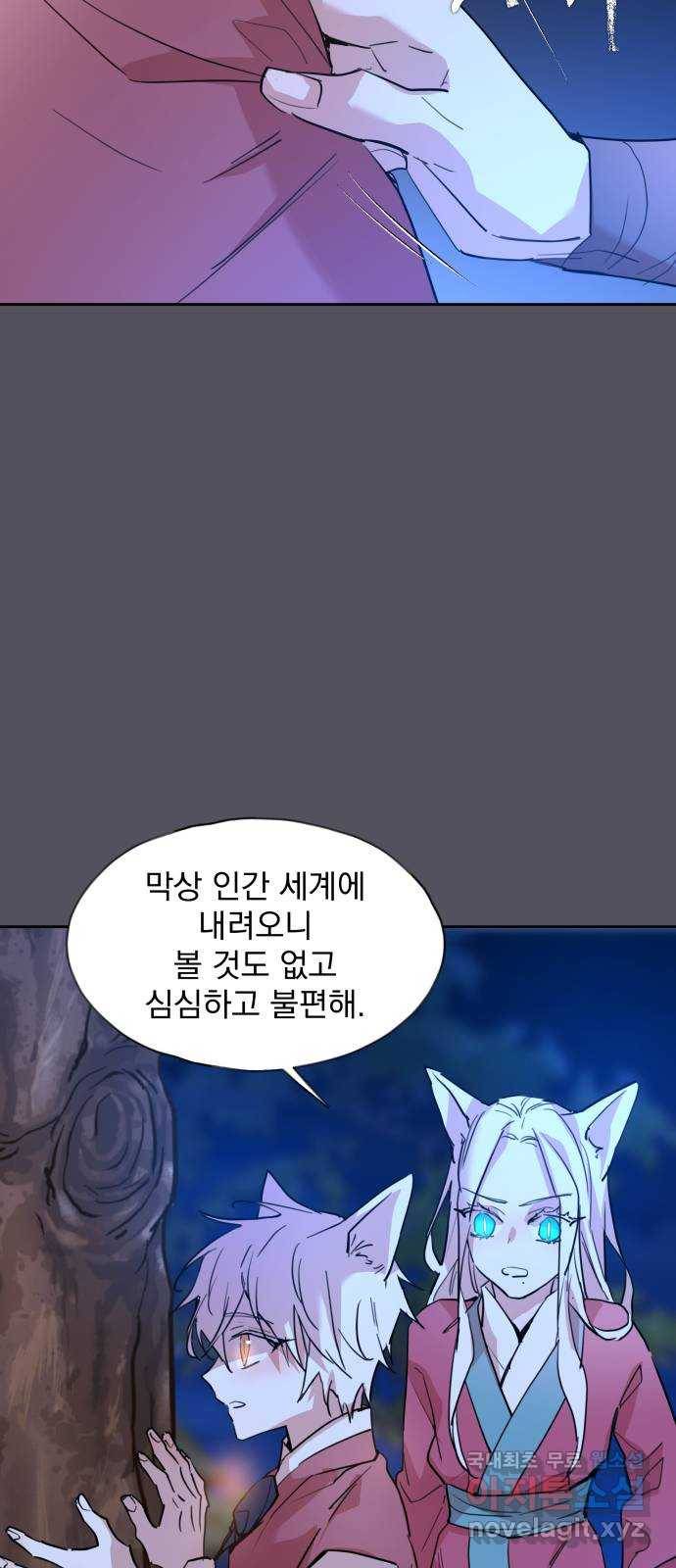 조선여우스캔들 89화. 백일홍 지는 계절 (8) 40