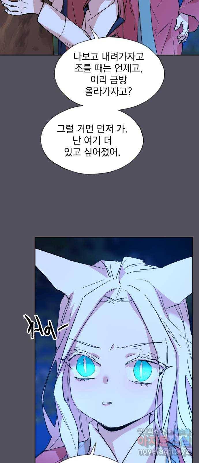 조선여우스캔들 89화. 백일홍 지는 계절 (8) 41