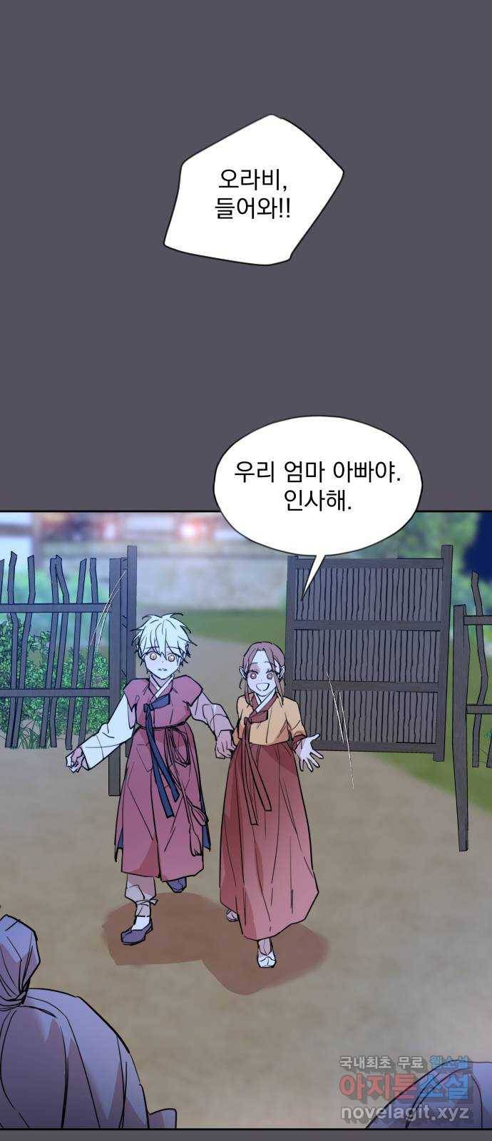 조선여우스캔들 89화. 백일홍 지는 계절 (8) 44