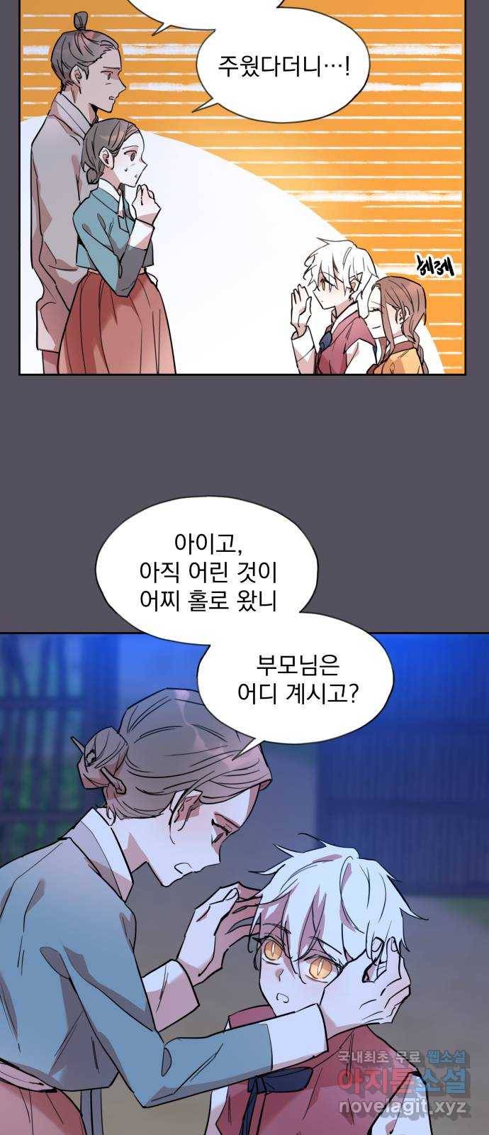 조선여우스캔들 89화. 백일홍 지는 계절 (8) 46