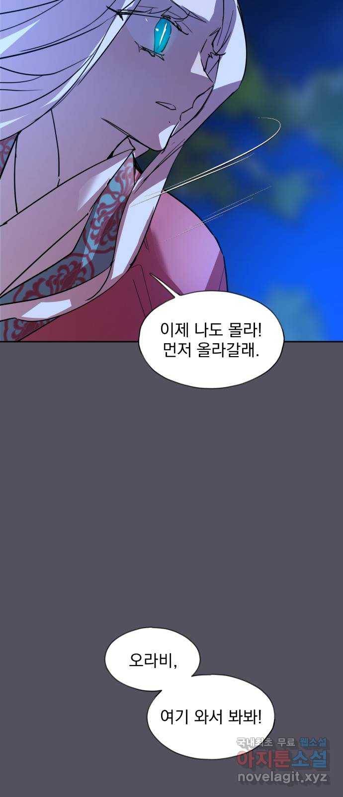 조선여우스캔들 89화. 백일홍 지는 계절 (8) 50