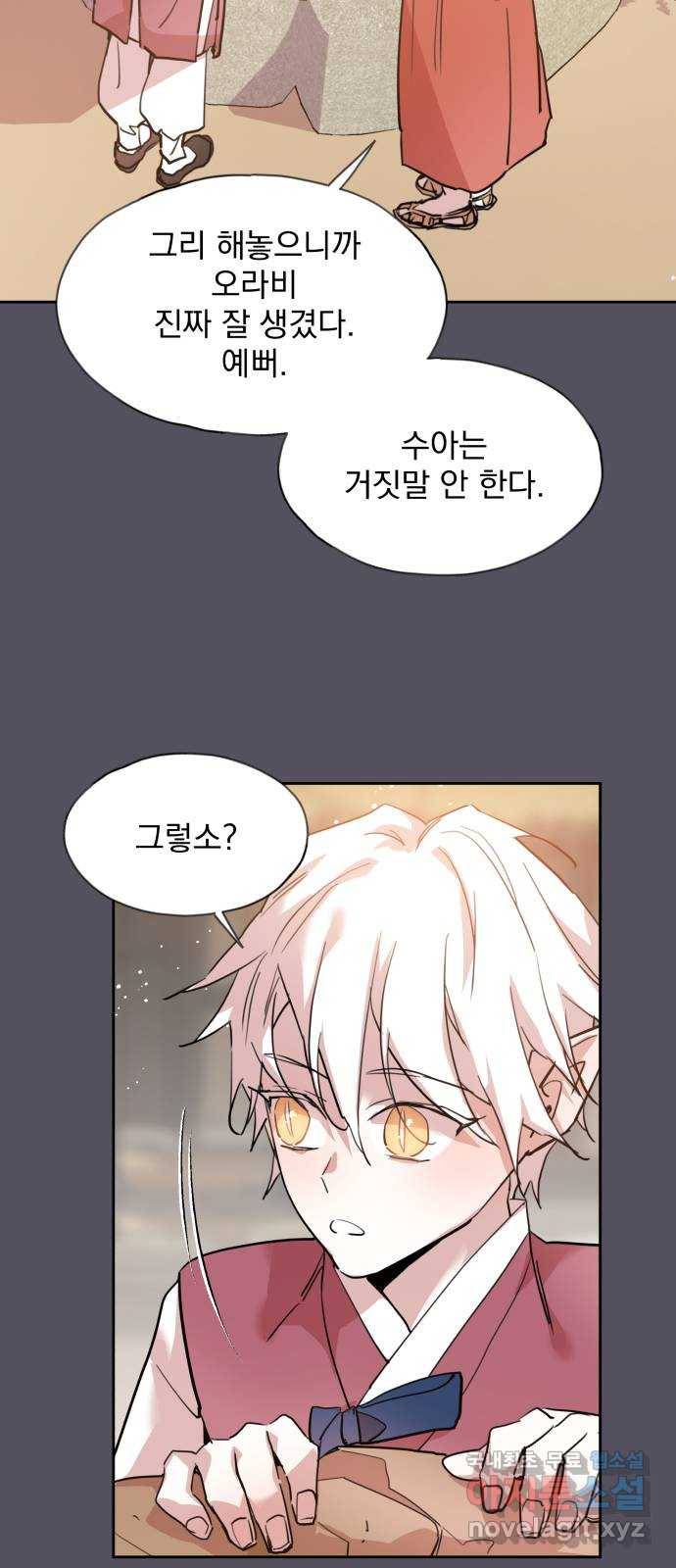조선여우스캔들 89화. 백일홍 지는 계절 (8) 53