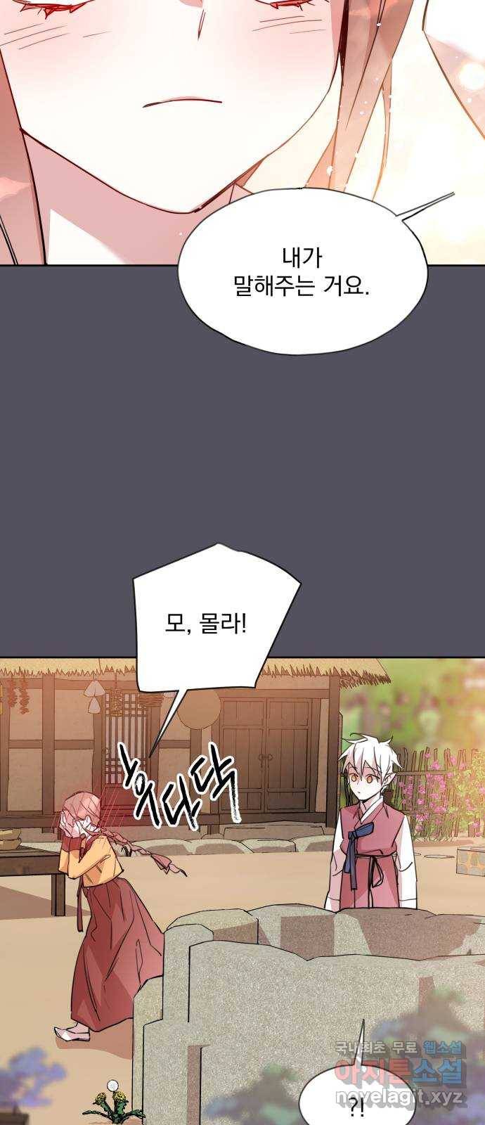 조선여우스캔들 89화. 백일홍 지는 계절 (8) 57