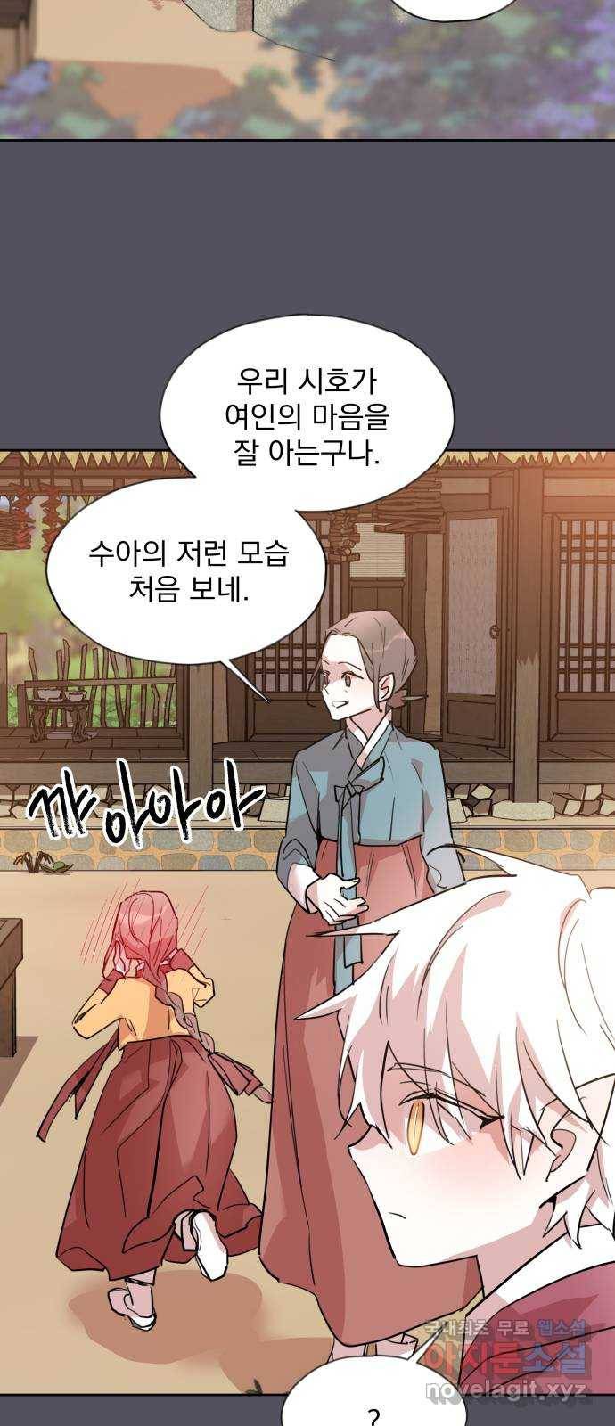 조선여우스캔들 89화. 백일홍 지는 계절 (8) 58