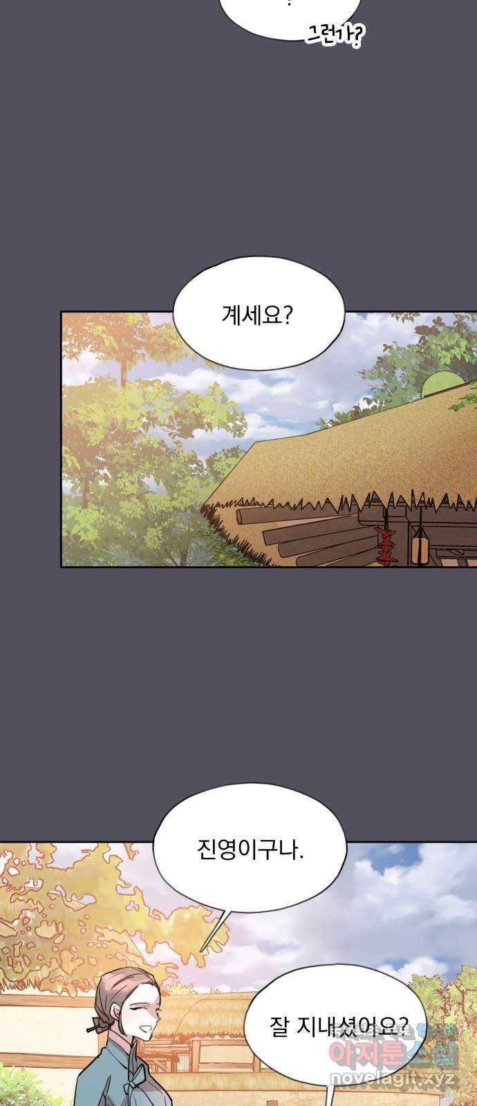 조선여우스캔들 89화. 백일홍 지는 계절 (8) 59
