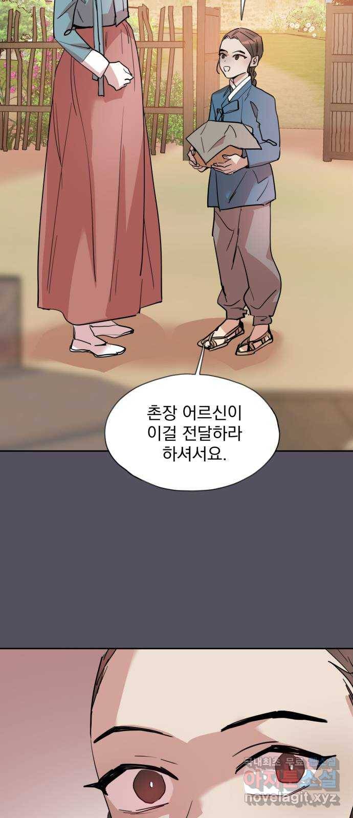 조선여우스캔들 89화. 백일홍 지는 계절 (8) 60