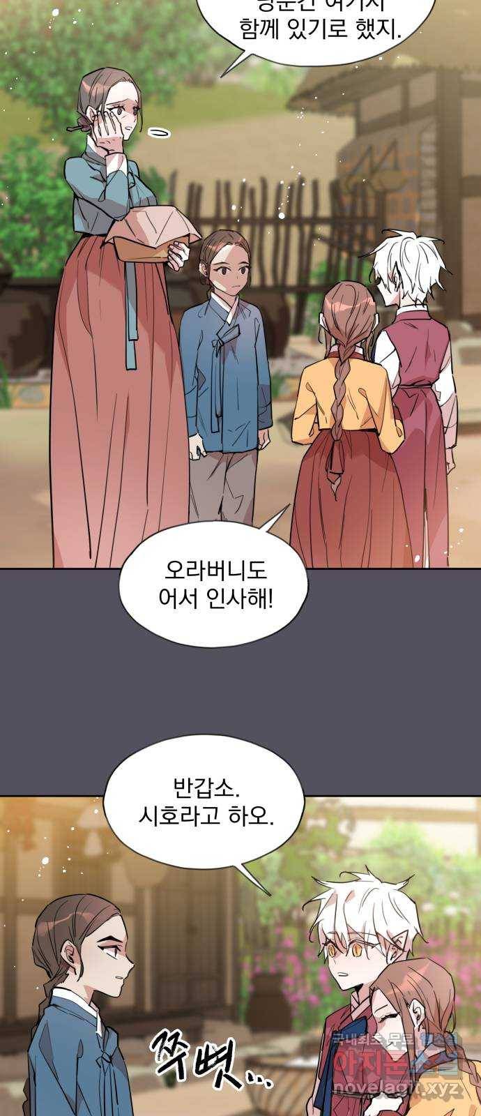조선여우스캔들 89화. 백일홍 지는 계절 (8) 63