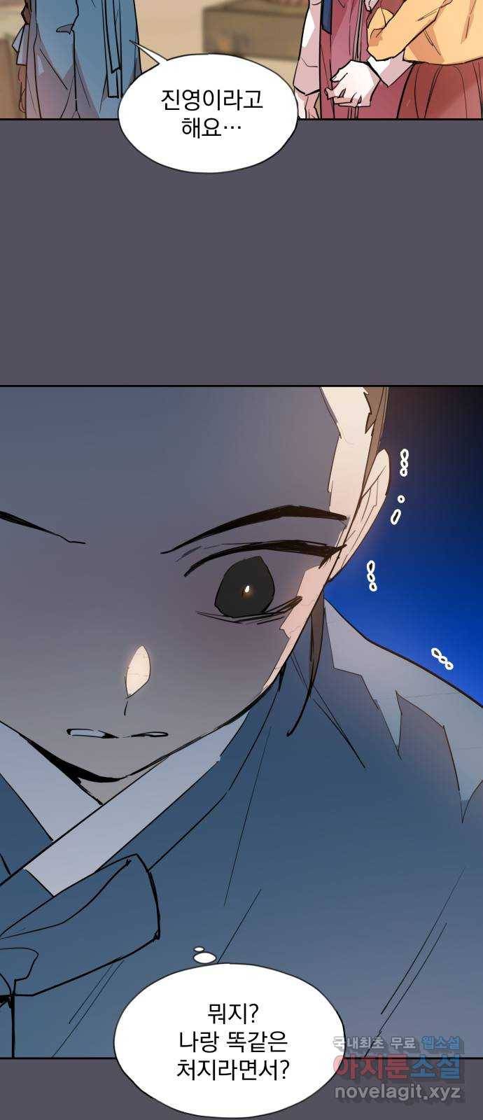 조선여우스캔들 89화. 백일홍 지는 계절 (8) 64