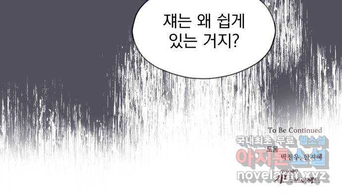 조선여우스캔들 89화. 백일홍 지는 계절 (8) 66